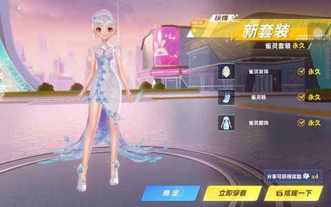 qq飞车手游什么开服[图1]