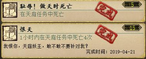 大话西游怎么刷功绩[图1]