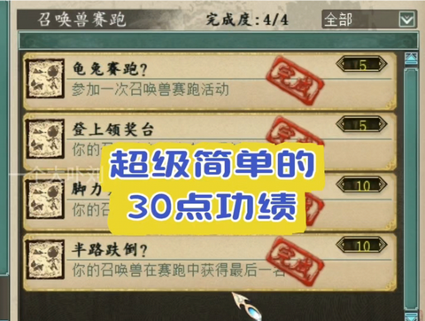 大话西游怎么刷功绩[图2]