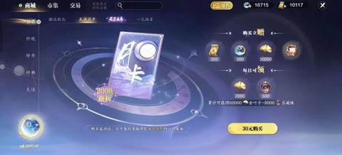 qq飞车精灵怎么获得月亮石[图1]