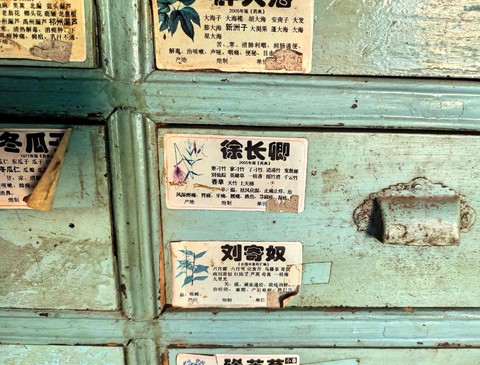 仙剑奇侠传找什么药材[图1]