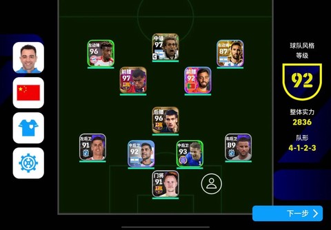 实况足球怎么选择德国[图1]