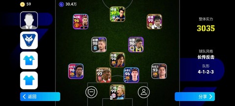 实况足球怎么选择德国[图2]