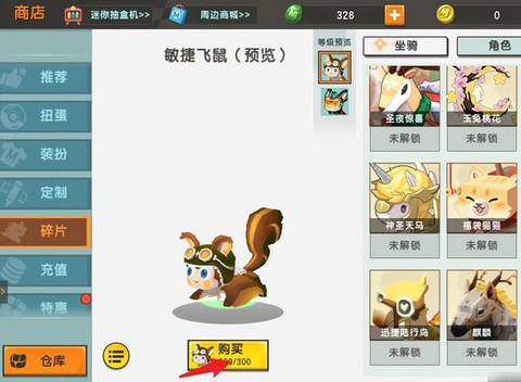 迷你世界里怎么做坐骑[图2]