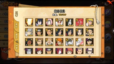 火影忍者592什么[图2]