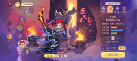 手游狮驼岭怎么加点[图2]