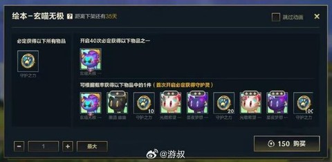 英雄联盟手游怎么冲点券[图2]