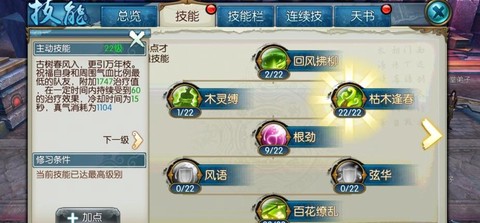 诛仙手游云梦怎么pk[图2]