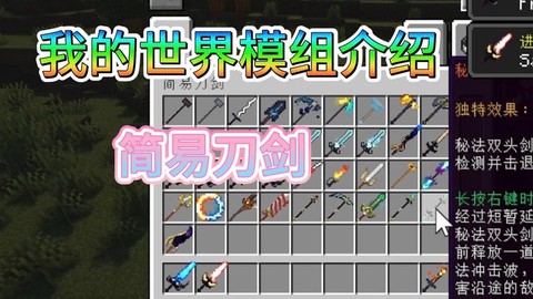 我的世界剑怎么做的[图2]