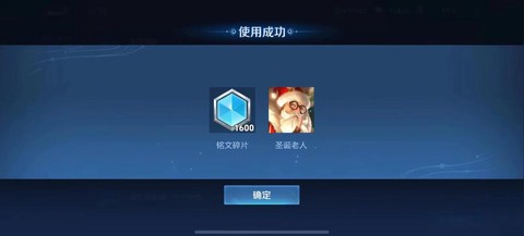 王者荣耀怎么撩师父[图2]