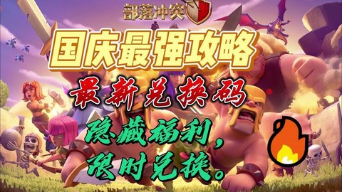 部落冲突部落怎么是红色[图2]