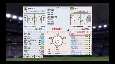 实况足球怎么联机对战[图2]