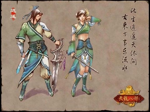 天龙八部开图给什么[图2]