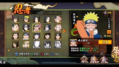 什么软件能看火影忍者[图2]