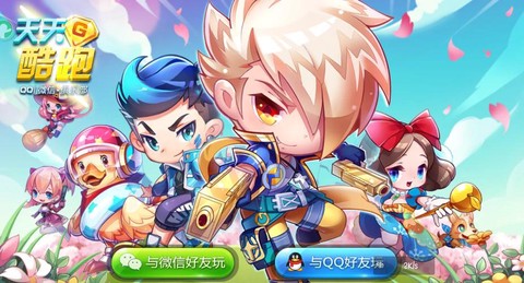 天天酷跑有什么团队[图2]