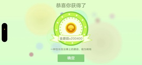 球球大作战中怎么赚钱[图1]