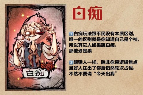 狼人杀工会怎么刷活跃[图2]