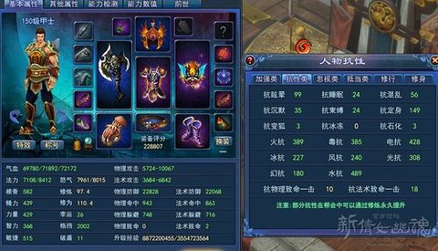 倩女幽魂2甲士怎么样[图1]