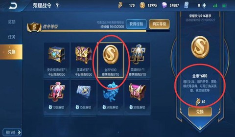 王者荣耀金币怎么充值[图1]