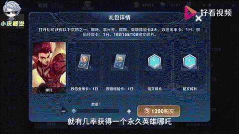 王者荣耀金币怎么充值[图2]