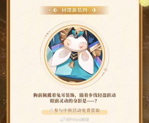 阴阳师兔子七层怎么过[图1]