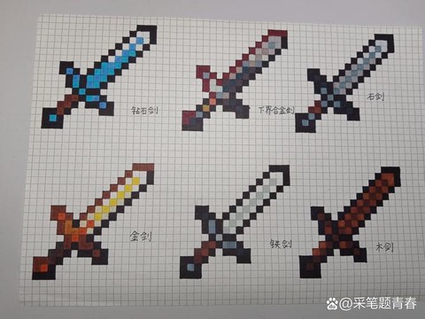 我的世界的剑怎么做[图1]