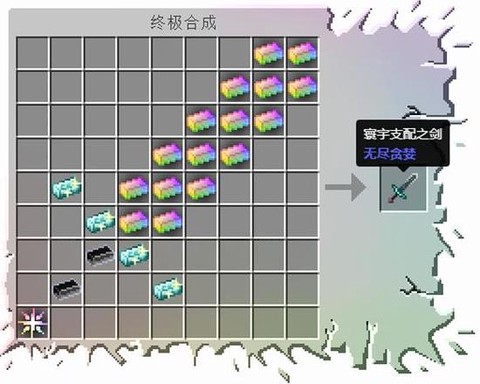 我的世界的剑怎么做[图2]