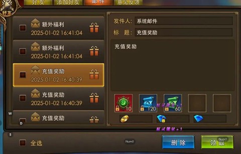 永恒纪元怎么邮件交易[图2]