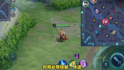 王者荣耀刘邦怎么传送[图1]