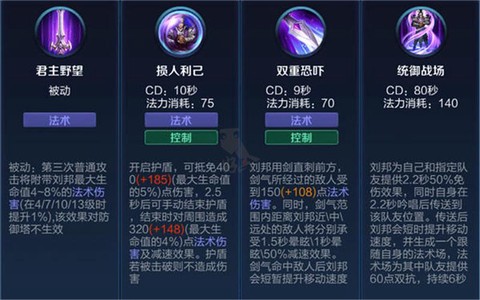 王者荣耀刘邦怎么传送[图2]