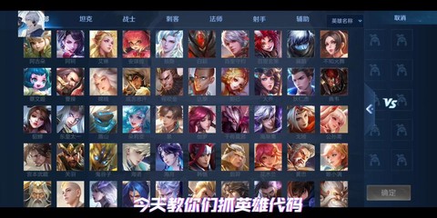 王者荣耀怎么拥有英雄[图1]