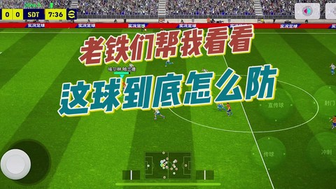 实况足球怎么跳过开场[图1]