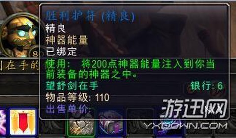 魔兽神器能量怎么获得[图2]