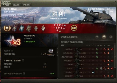 坦克世界怎么投诉玩家[图2]