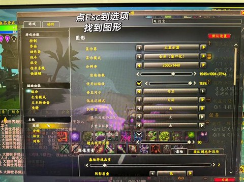 魔兽世界字体怎么变大[图1]