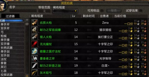 魔兽世界字体怎么变大[图2]