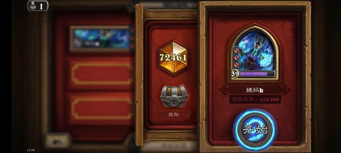 炉石传说什么盒子好用[图2]