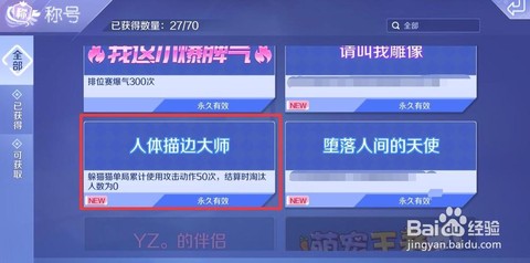 qq炫舞称号怎么刷[图1]