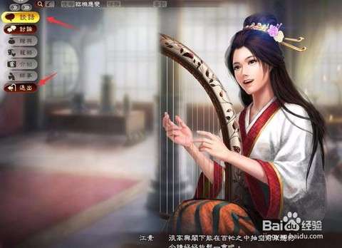 三国志13威力加强版怎么生孩子[图1]