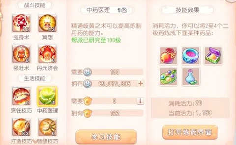 梦幻西游活力有什么用[图2]