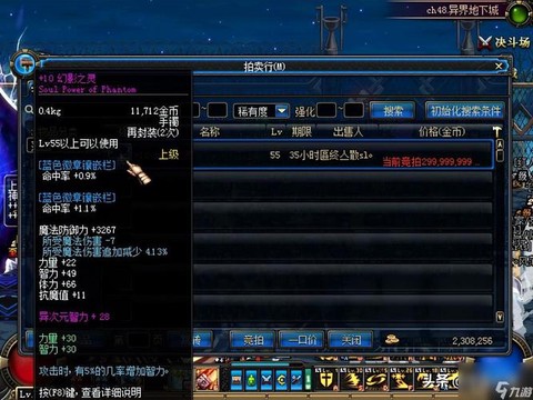 dnf骨戒伤害怎么算[图1]