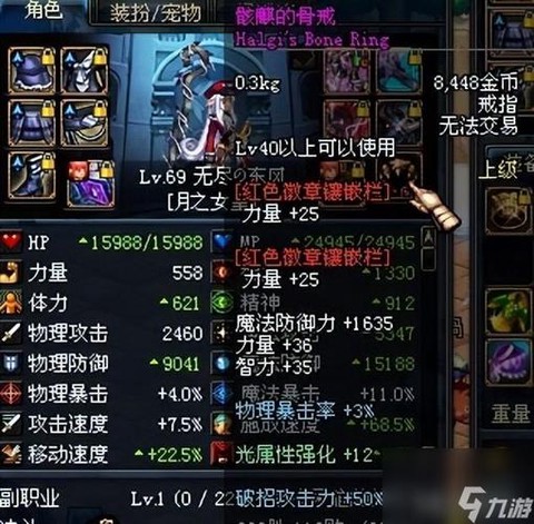 dnf骨戒伤害怎么算[图2]