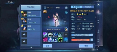 倩女幽魂怎么进入游戏[图1]