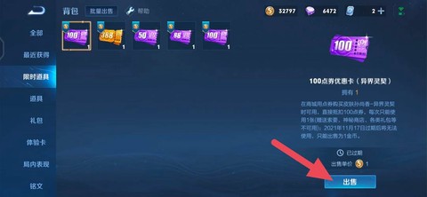 王者荣耀怎么赚取金币[图1]