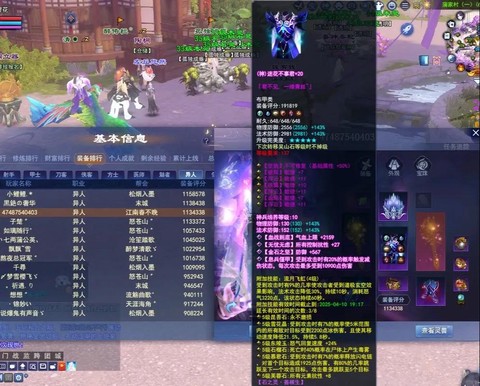 倩女幽魂装备怎么绑定[图2]