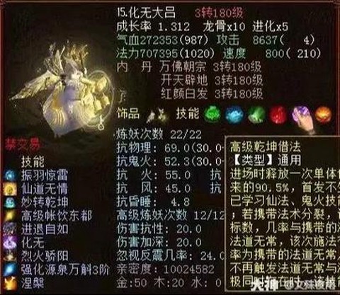 大话西游怎么捕捉宝宝[图1]