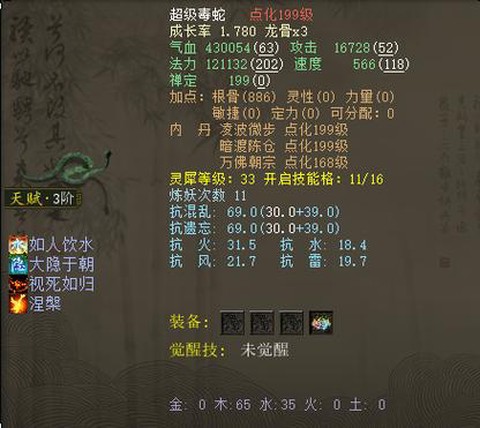 大话西游怎么捕捉宝宝[图2]