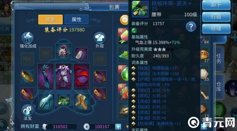 倩女幽魂2怎么强化装备[图1]