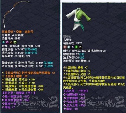 倩女幽魂2怎么强化装备[图2]