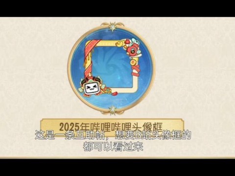 第五人格头像框怎么获得[图1]